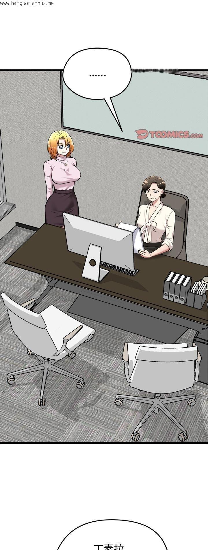 韩国漫画启动复仇系统/超真实征服游戏韩漫_启动复仇系统/超真实征服游戏-第17话在线免费阅读-韩国漫画-第2张图片