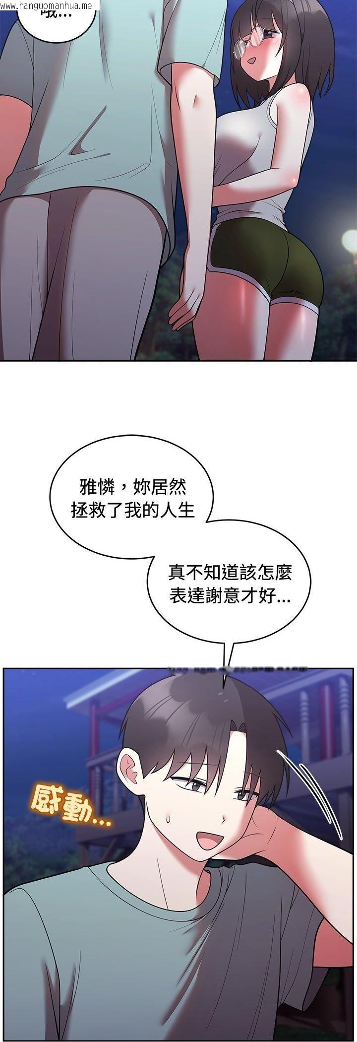 韩国漫画难言之秘/说不出口的秘密韩漫_难言之秘/说不出口的秘密-第42话在线免费阅读-韩国漫画-第20张图片