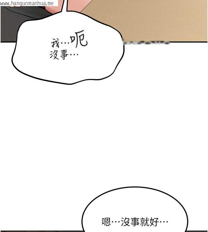 韩国漫画华尔街夜色韩漫_华尔街夜色-第18话-讲台传来的震动声在线免费阅读-韩国漫画-第90张图片