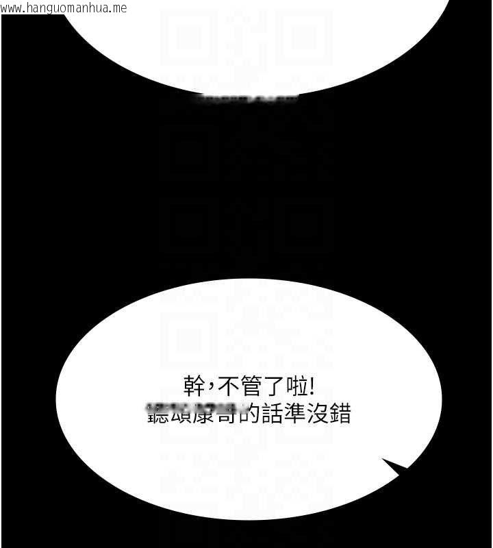 韩国漫画极乐泳池趴韩漫_极乐泳池趴-第29话-你马子的鲍鱼好正点在线免费阅读-韩国漫画-第124张图片