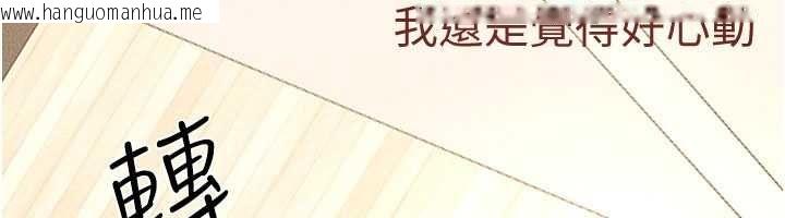 韩国漫画继母与继姐韩漫_继母与继姐-第115话-哥哥的专属配菜在线免费阅读-韩国漫画-第98张图片