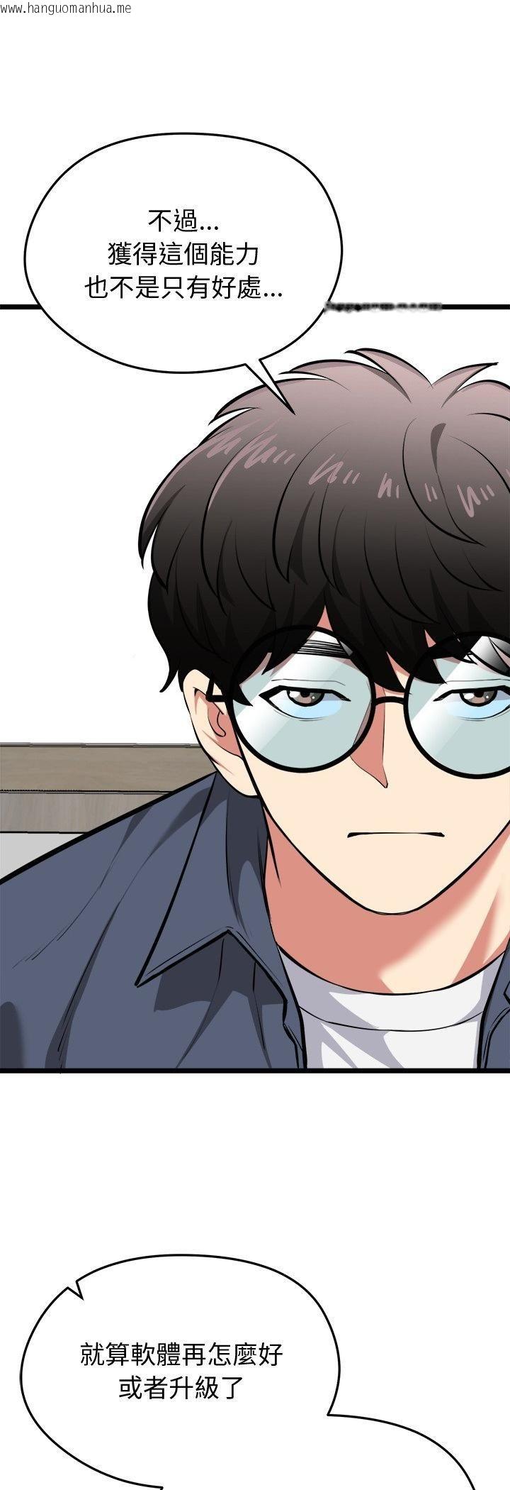 韩国漫画启动复仇系统/超真实征服游戏韩漫_启动复仇系统/超真实征服游戏-第17话在线免费阅读-韩国漫画-第59张图片
