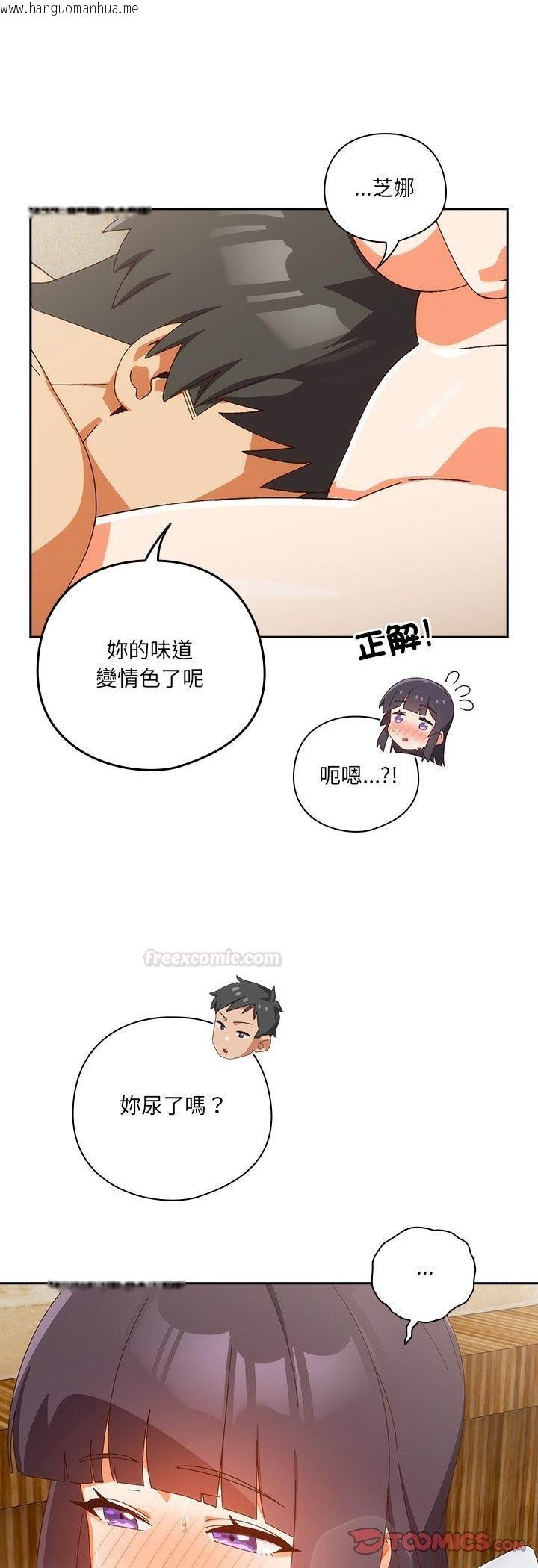 韩国漫画与众不同的兄妹/我家的掌上明珠韩漫_与众不同的兄妹/我家的掌上明珠-第42话在线免费阅读-韩国漫画-第55张图片