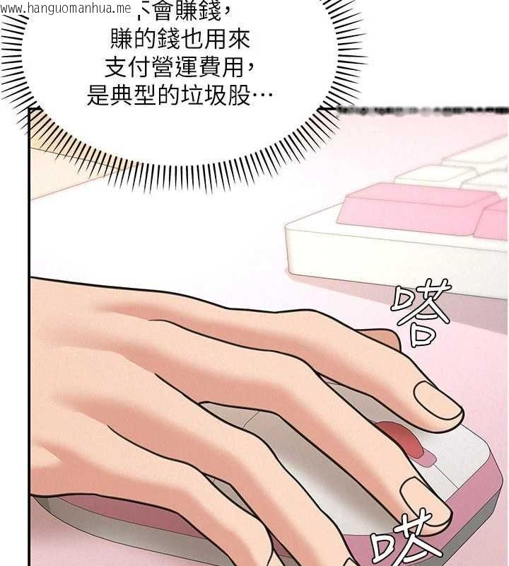 韩国漫画华尔街夜色韩漫_华尔街夜色-第18话-讲台传来的震动声在线免费阅读-韩国漫画-第40张图片