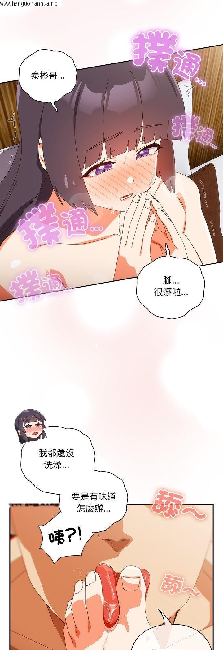 韩国漫画与众不同的兄妹/我家的掌上明珠韩漫_与众不同的兄妹/我家的掌上明珠-第42话在线免费阅读-韩国漫画-第47张图片