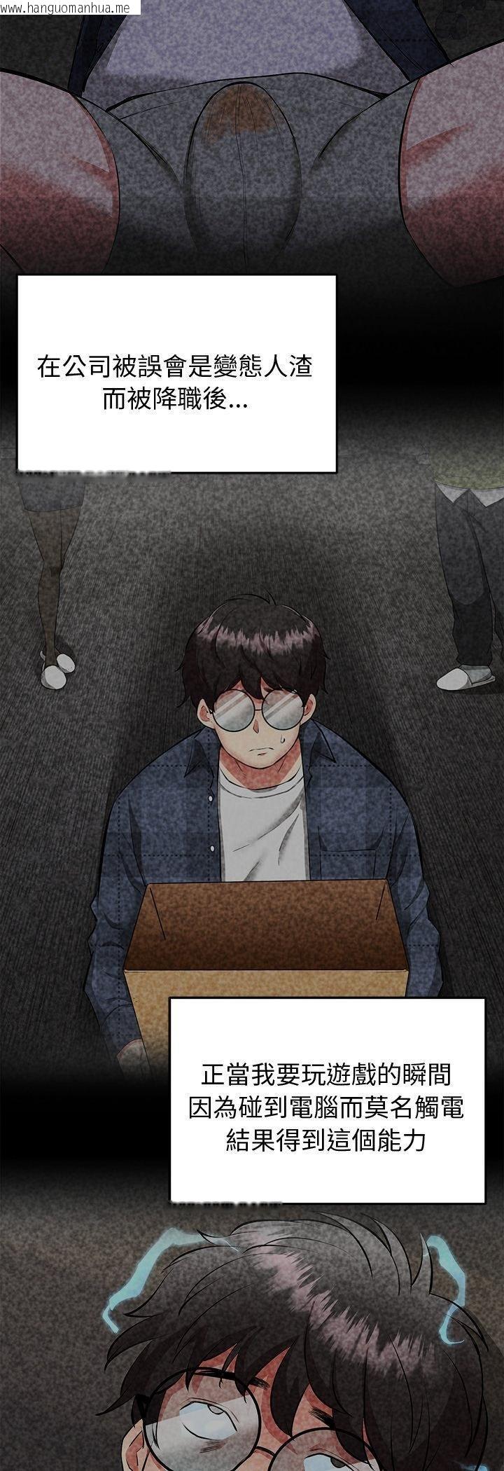 韩国漫画启动复仇系统/超真实征服游戏韩漫_启动复仇系统/超真实征服游戏-第17话在线免费阅读-韩国漫画-第49张图片