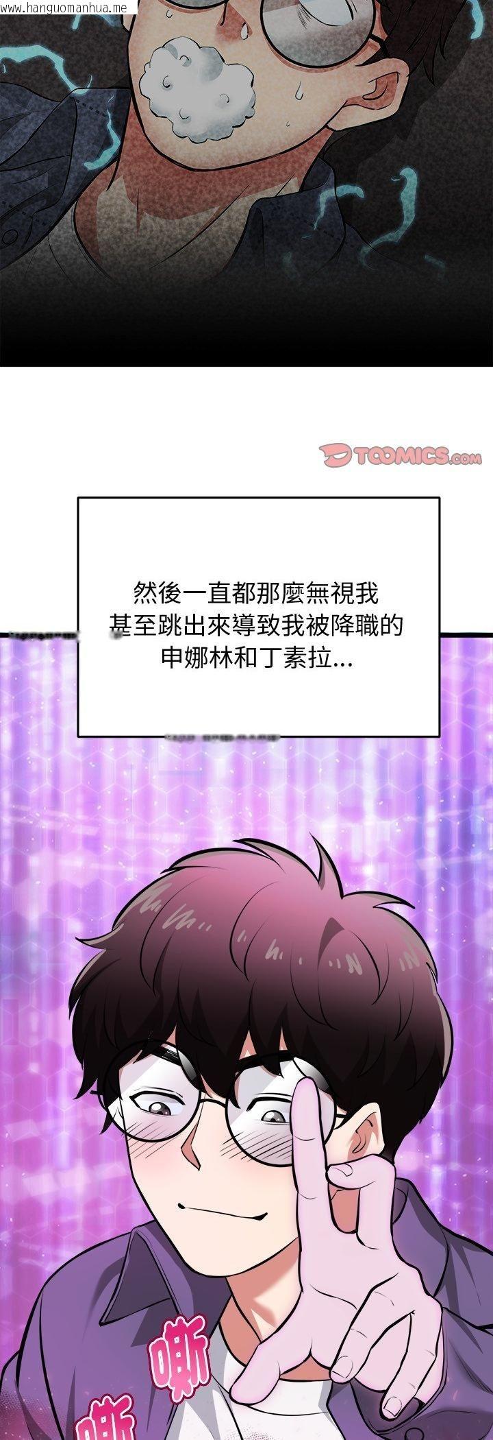 韩国漫画启动复仇系统/超真实征服游戏韩漫_启动复仇系统/超真实征服游戏-第17话在线免费阅读-韩国漫画-第50张图片