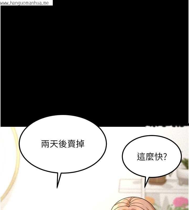 韩国漫画华尔街夜色韩漫_华尔街夜色-第18话-讲台传来的震动声在线免费阅读-韩国漫画-第145张图片