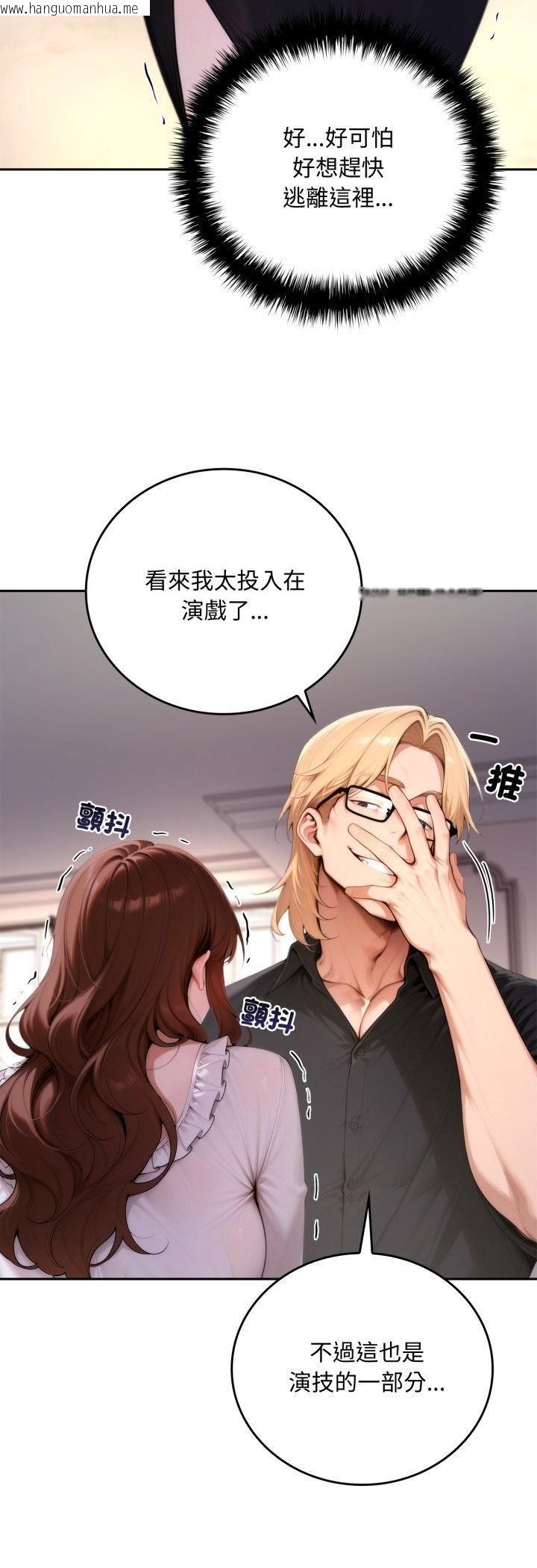 韩国漫画交易以外/成为房地产大亨的我韩漫_交易以外/成为房地产大亨的我-第19话在线免费阅读-韩国漫画-第56张图片