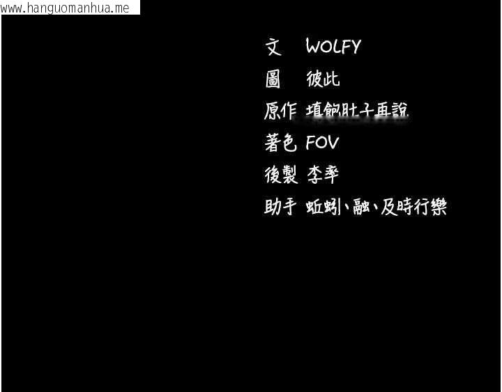 韩国漫画拜脱拜脱App韩漫_拜脱拜脱App-第60话-发情的女教授小穴在线免费阅读-韩国漫画-第178张图片