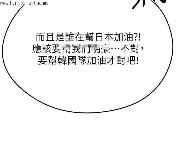 韩国漫画足球型男脱单指南韩漫_足球型男脱单指南-第59话-韩日对战即将开打在线免费阅读-韩国漫画-第76张图片