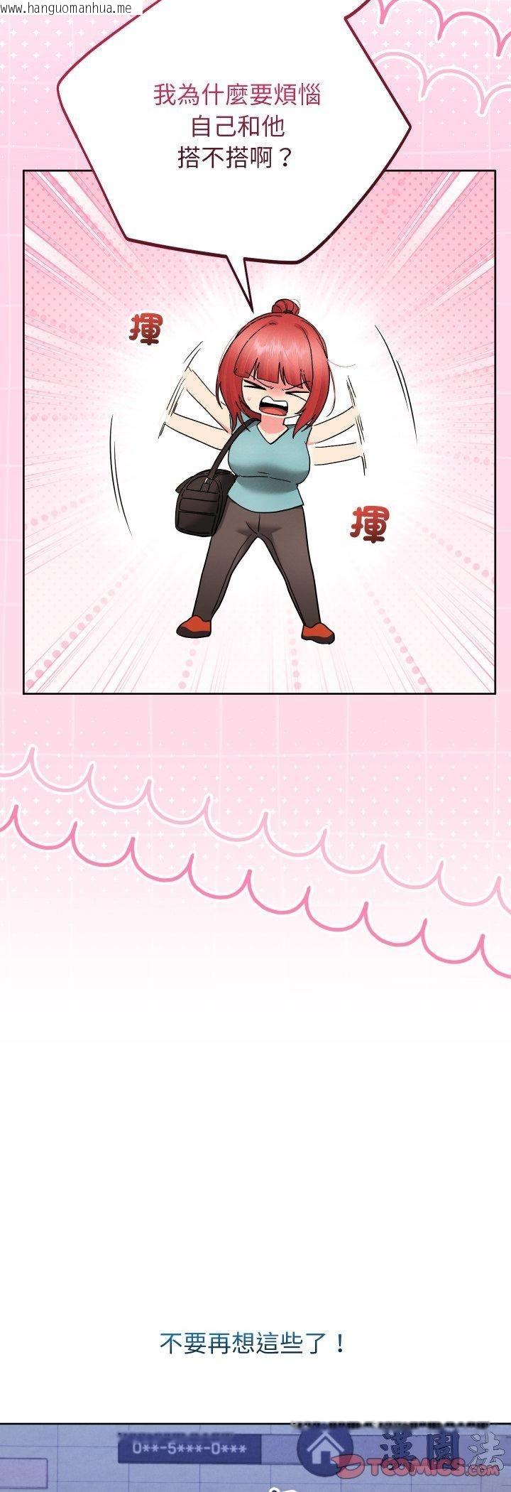 韩国漫画分身使我无限变强韩漫_分身使我无限变强-第39话在线免费阅读-韩国漫画-第43张图片