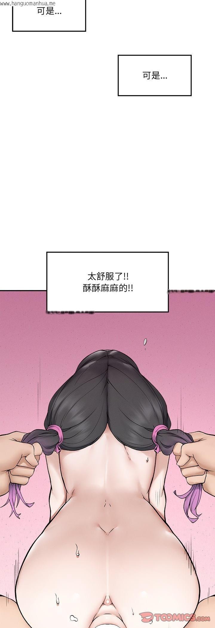 韩国漫画超导体觉醒/超导体大叔韩漫_超导体觉醒/超导体大叔-第34话在线免费阅读-韩国漫画-第13张图片