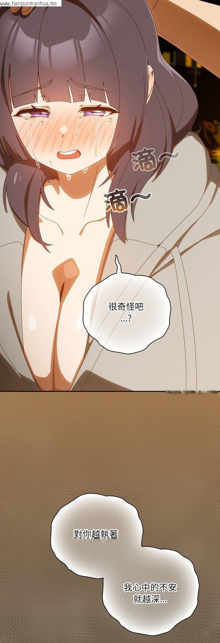 韩国漫画与众不同的兄妹/我家的掌上明珠韩漫_与众不同的兄妹/我家的掌上明珠-第42话在线免费阅读-韩国漫画-第24张图片