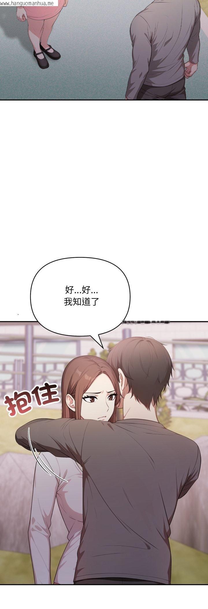 韩国漫画不顾一切爱上你韩漫_不顾一切爱上你-第20话在线免费阅读-韩国漫画-第23张图片