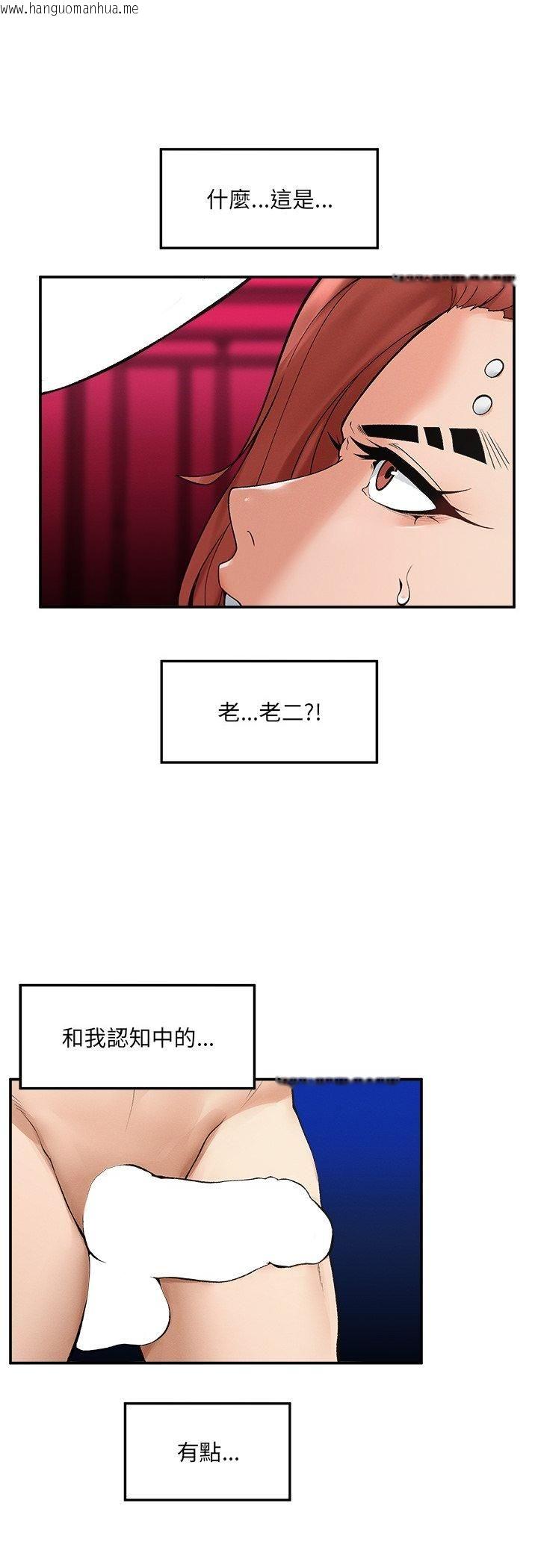 韩国漫画超导体觉醒/超导体大叔韩漫_超导体觉醒/超导体大叔-第34话在线免费阅读-韩国漫画-第38张图片