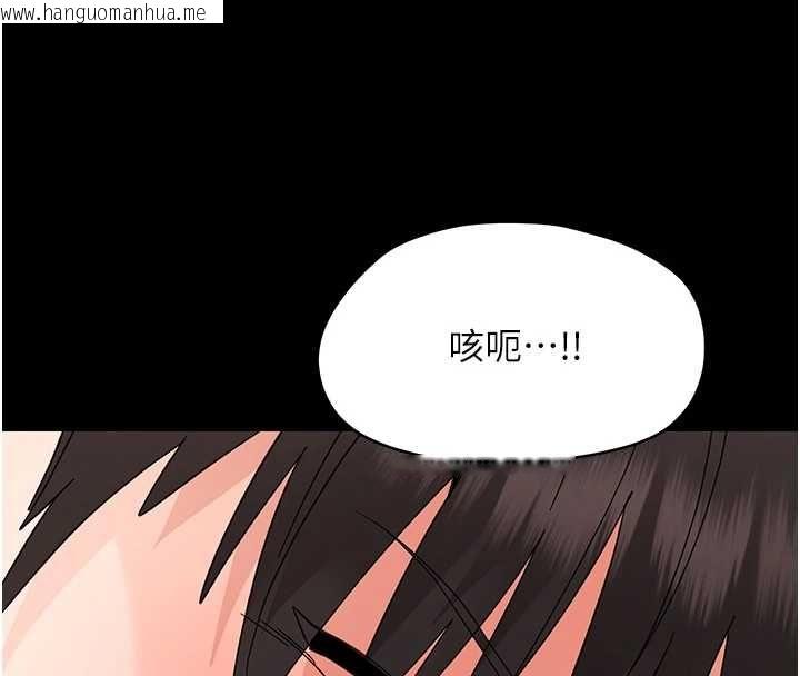 韩国漫画幼惑韩漫_幼惑-第24话-适合打奶炮的软绵巨乳在线免费阅读-韩国漫画-第166张图片