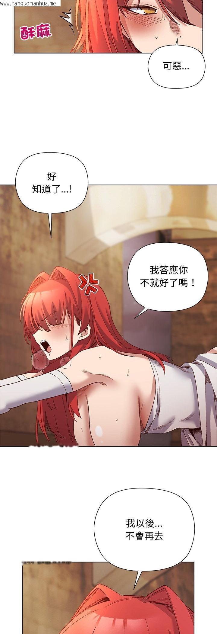 韩国漫画小姐由我来守护韩漫_小姐由我来守护-第16话在线免费阅读-韩国漫画-第43张图片