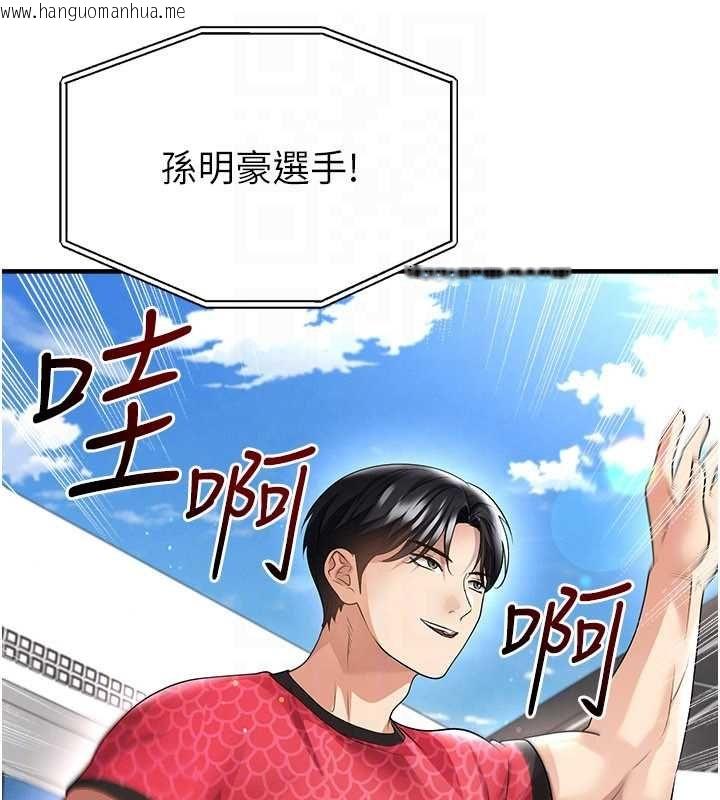 韩国漫画足球型男脱单指南韩漫_足球型男脱单指南-第59话-韩日对战即将开打在线免费阅读-韩国漫画-第136张图片