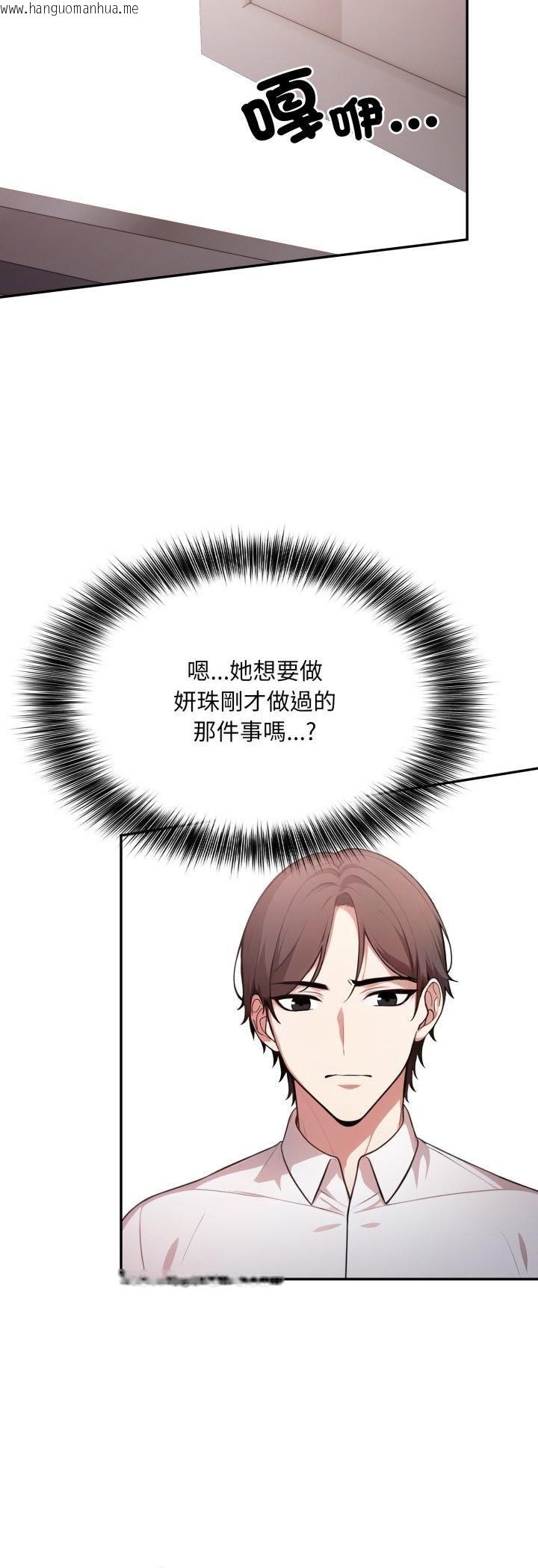 韩国漫画不顾一切爱上你韩漫_不顾一切爱上你-第20话在线免费阅读-韩国漫画-第44张图片