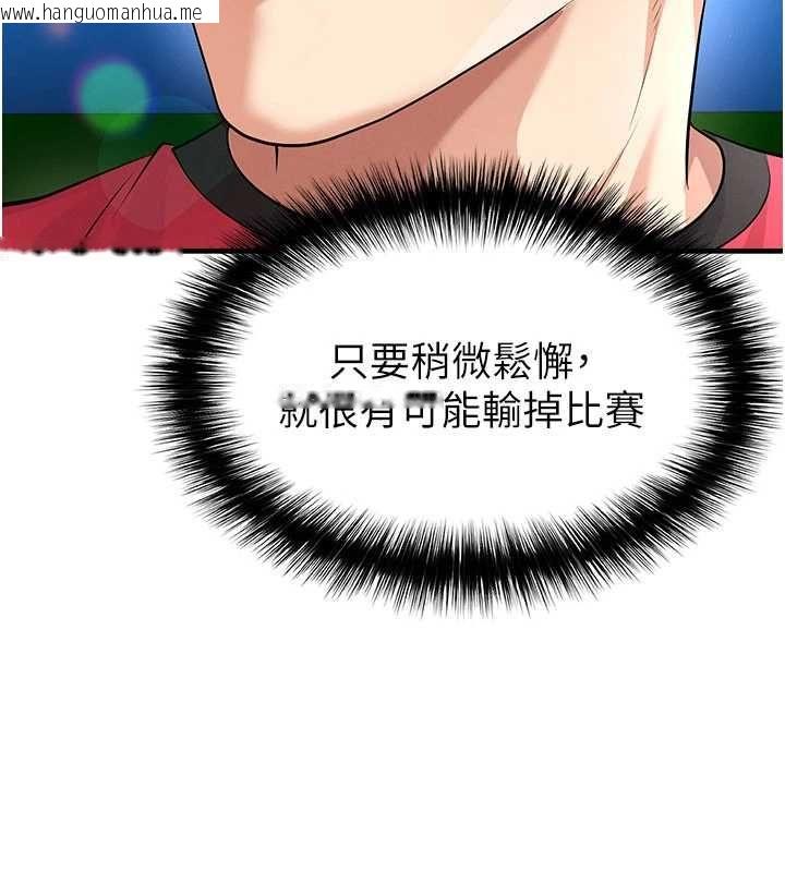 韩国漫画足球型男脱单指南韩漫_足球型男脱单指南-第59话-韩日对战即将开打在线免费阅读-韩国漫画-第161张图片