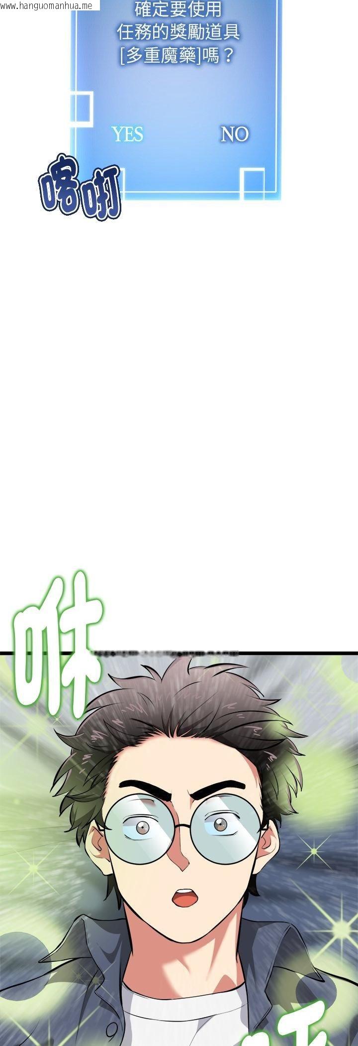 韩国漫画启动复仇系统/超真实征服游戏韩漫_启动复仇系统/超真实征服游戏-第17话在线免费阅读-韩国漫画-第27张图片