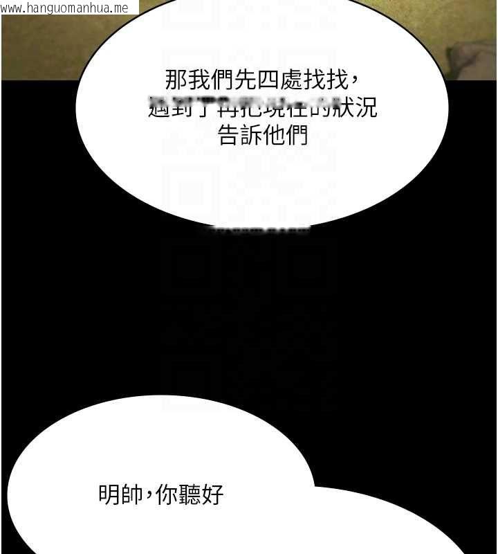 韩国漫画极乐泳池趴韩漫_极乐泳池趴-第29话-你马子的鲍鱼好正点在线免费阅读-韩国漫画-第110张图片