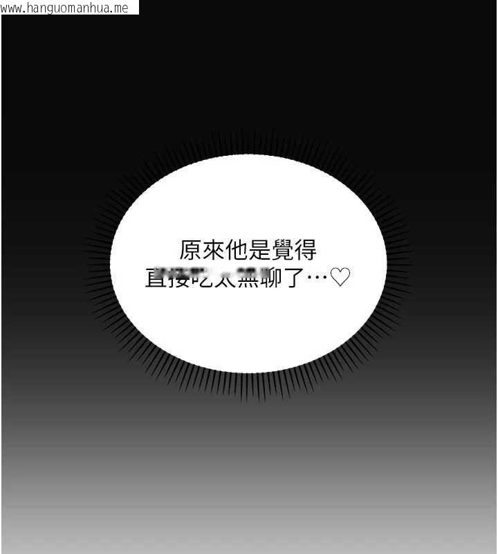 韩国漫画华尔街夜色韩漫_华尔街夜色-第18话-讲台传来的震动声在线免费阅读-韩国漫画-第202张图片