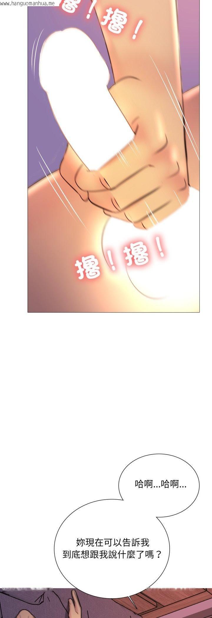 韩国漫画难解的三角关系韩漫_难解的三角关系-第14话在线免费阅读-韩国漫画-第24张图片