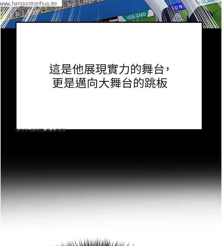 韩国漫画足球型男脱单指南韩漫_足球型男脱单指南-第59话-韩日对战即将开打在线免费阅读-韩国漫画-第158张图片