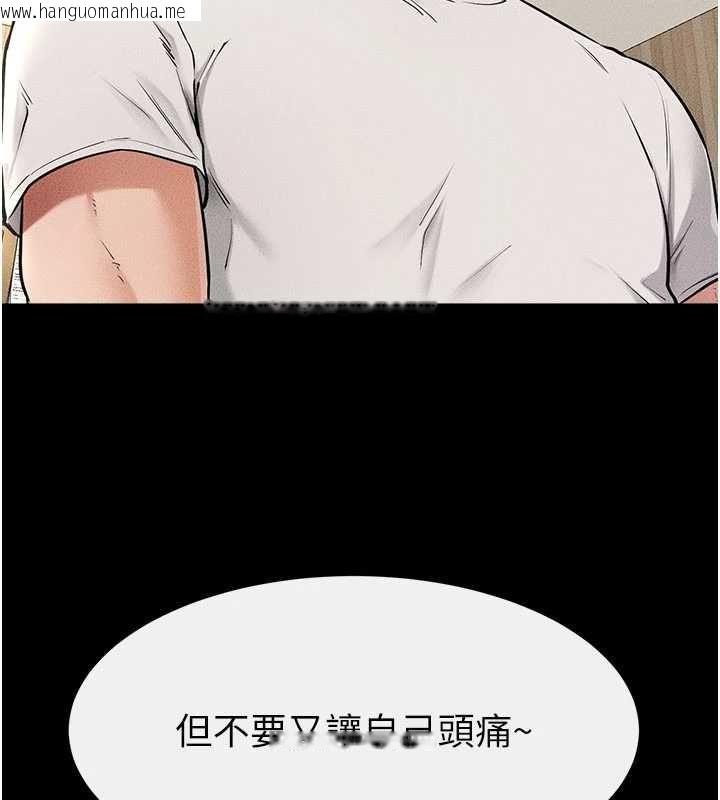 韩国漫画继母与继姐韩漫_继母与继姐-第115话-哥哥的专属配菜在线免费阅读-韩国漫画-第121张图片