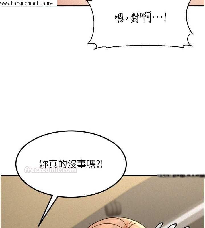 韩国漫画华尔街夜色韩漫_华尔街夜色-第18话-讲台传来的震动声在线免费阅读-韩国漫画-第112张图片