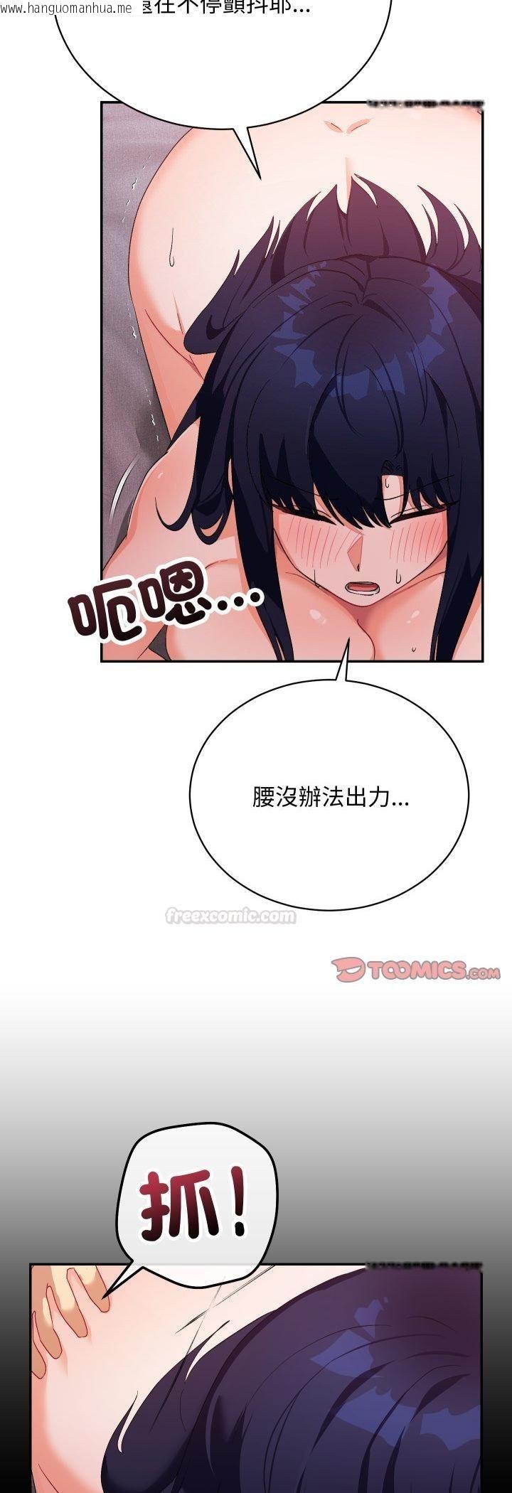 韩国漫画魔法少女退役后韩漫_魔法少女退役后-第12话在线免费阅读-韩国漫画-第55张图片