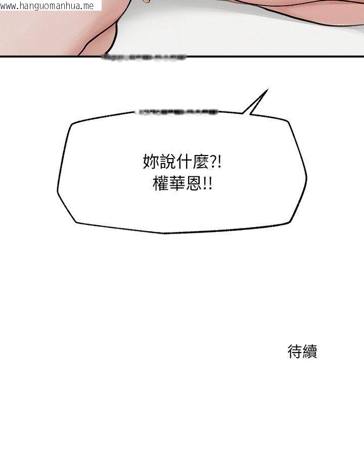 韩国漫画超导体觉醒/超导体大叔韩漫_超导体觉醒/超导体大叔-第34话在线免费阅读-韩国漫画-第48张图片