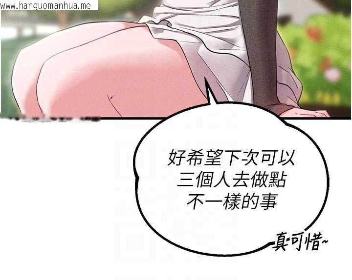 韩国漫画男人配额制韩漫_男人配额制-第42话-与好友共享男人在线免费阅读-韩国漫画-第116张图片