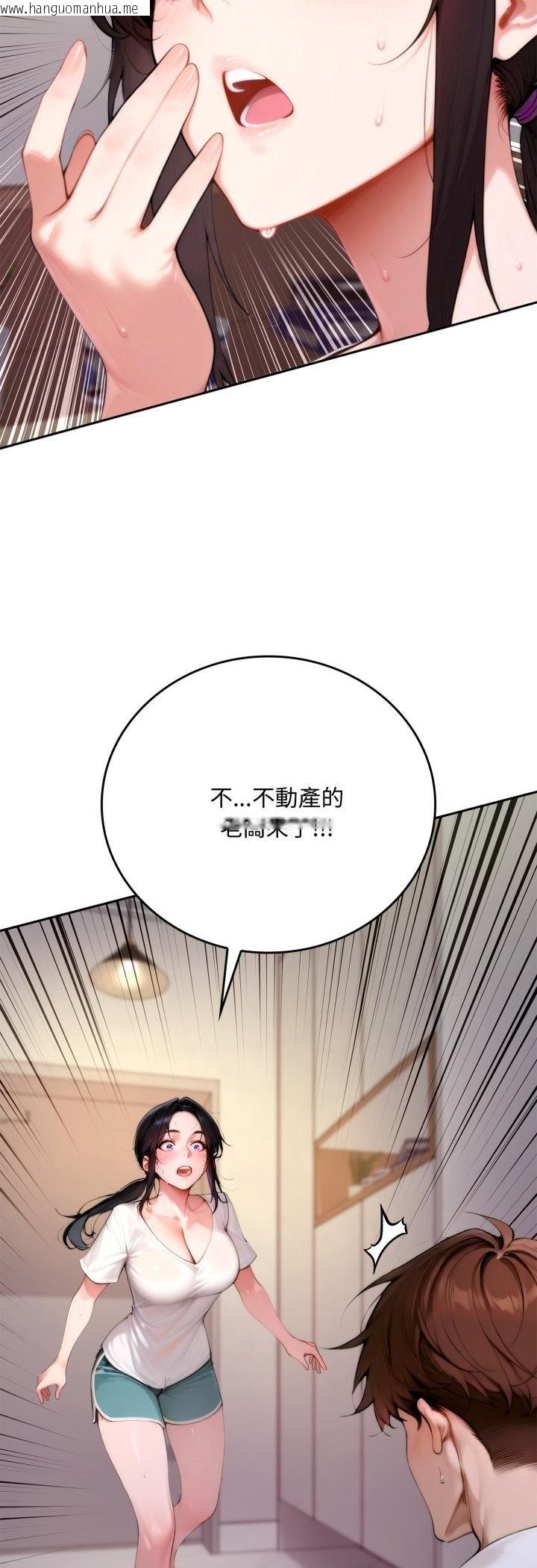 韩国漫画交易以外/成为房地产大亨的我韩漫_交易以外/成为房地产大亨的我-第19话在线免费阅读-韩国漫画-第11张图片