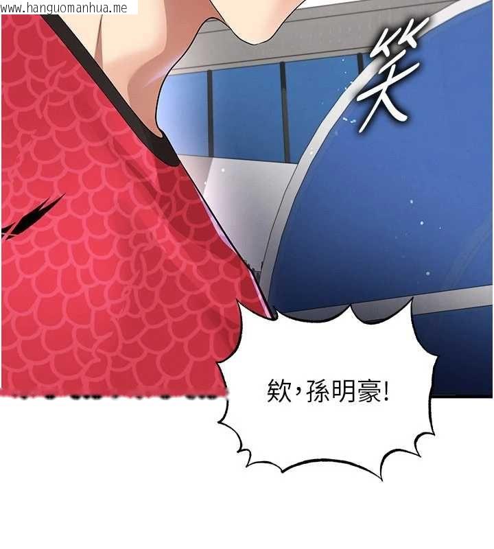 韩国漫画足球型男脱单指南韩漫_足球型男脱单指南-第59话-韩日对战即将开打在线免费阅读-韩国漫画-第123张图片