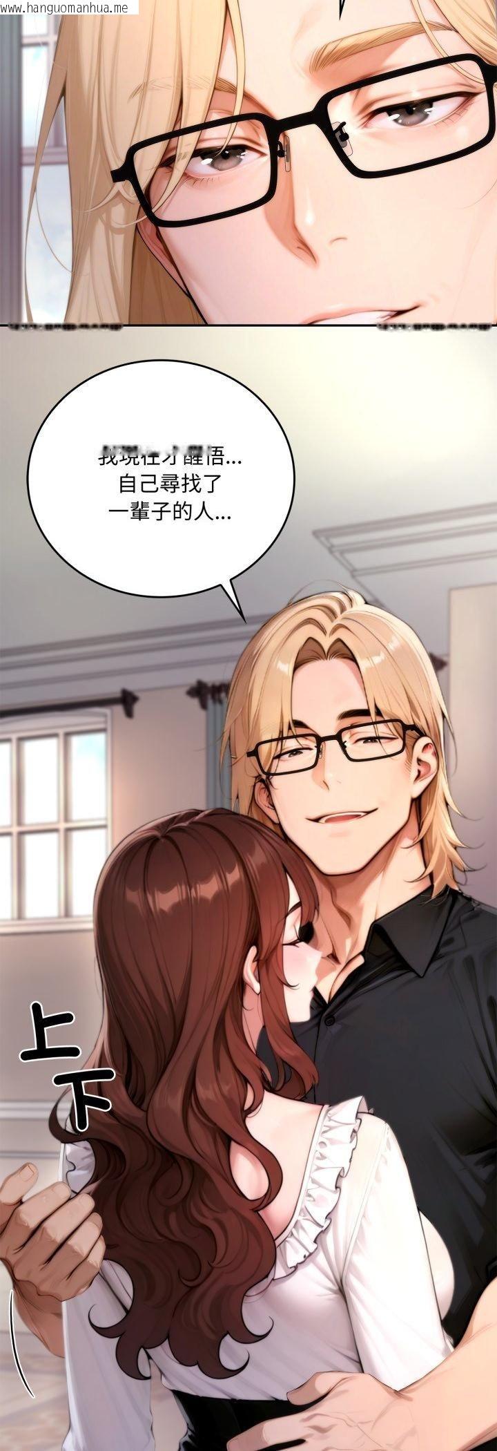 韩国漫画交易以外/成为房地产大亨的我韩漫_交易以外/成为房地产大亨的我-第19话在线免费阅读-韩国漫画-第42张图片