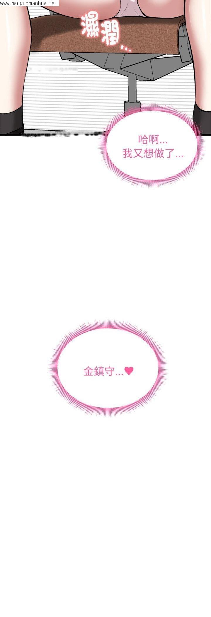 韩国漫画启动复仇系统/超真实征服游戏韩漫_启动复仇系统/超真实征服游戏-第17话在线免费阅读-韩国漫画-第11张图片