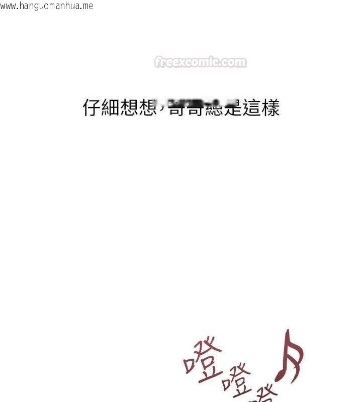 韩国漫画继母与继姐韩漫_继母与继姐-第115话-哥哥的专属配菜在线免费阅读-韩国漫画-第64张图片