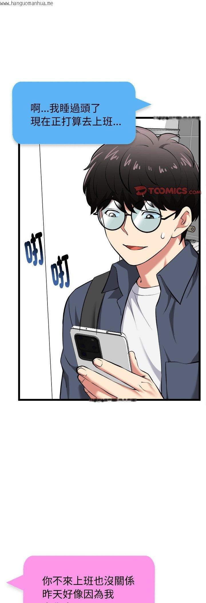 韩国漫画启动复仇系统/超真实征服游戏韩漫_启动复仇系统/超真实征服游戏-第17话在线免费阅读-韩国漫画-第38张图片