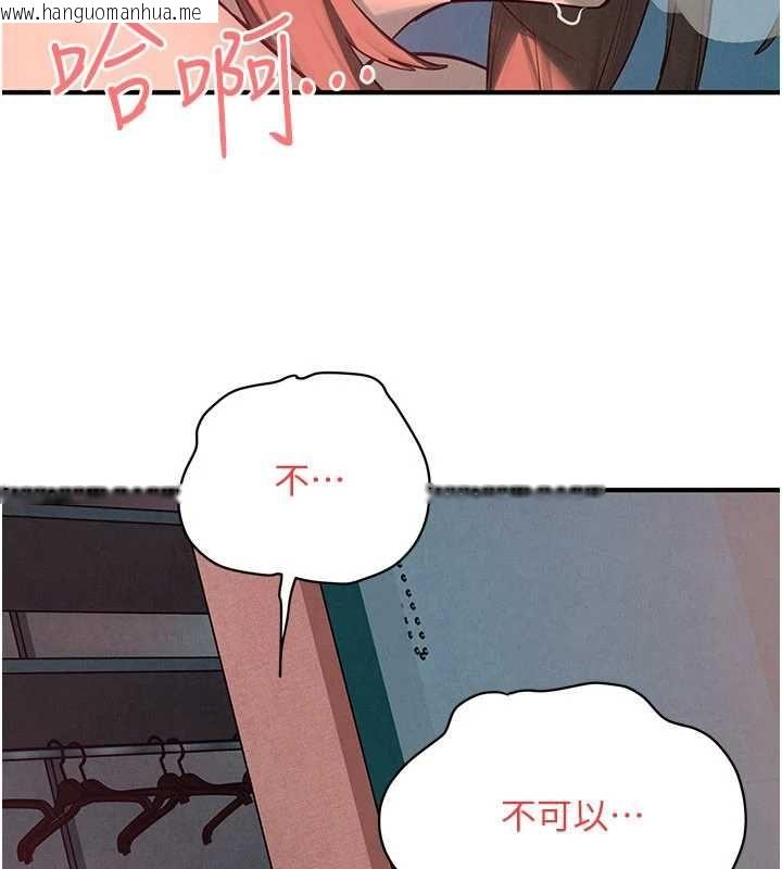 韩国漫画欲海交锋韩漫_欲海交锋-第88话-欲罢不能的肉体欢愉在线免费阅读-韩国漫画-第81张图片