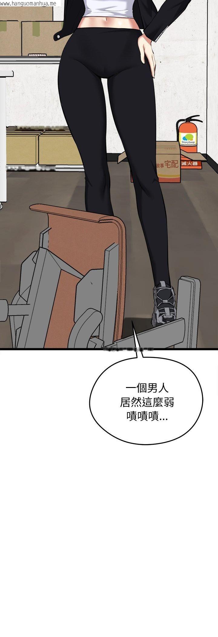 韩国漫画启动复仇系统/超真实征服游戏韩漫_启动复仇系统/超真实征服游戏-第17话在线免费阅读-韩国漫画-第17张图片