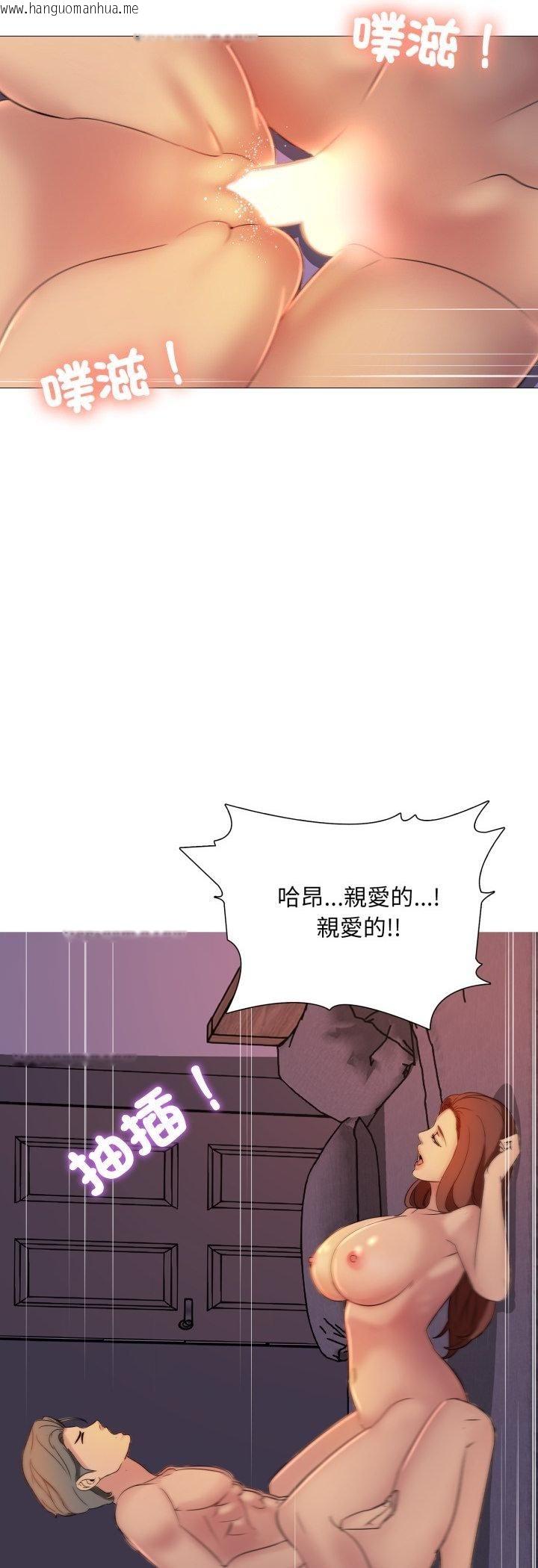 韩国漫画难解的三角关系韩漫_难解的三角关系-第14话在线免费阅读-韩国漫画-第42张图片