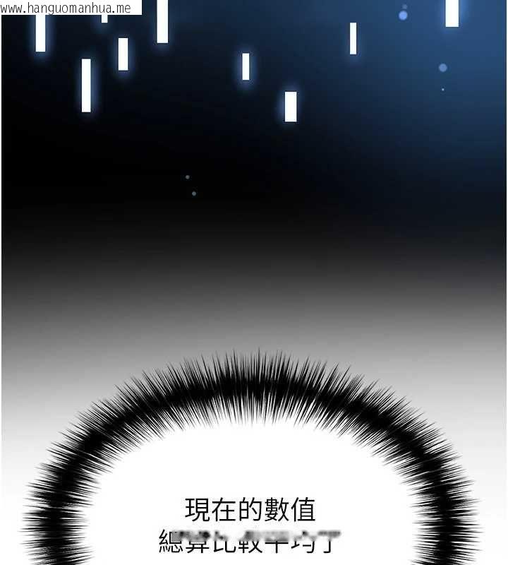 韩国漫画足球型男脱单指南韩漫_足球型男脱单指南-第59话-韩日对战即将开打在线免费阅读-韩国漫画-第121张图片