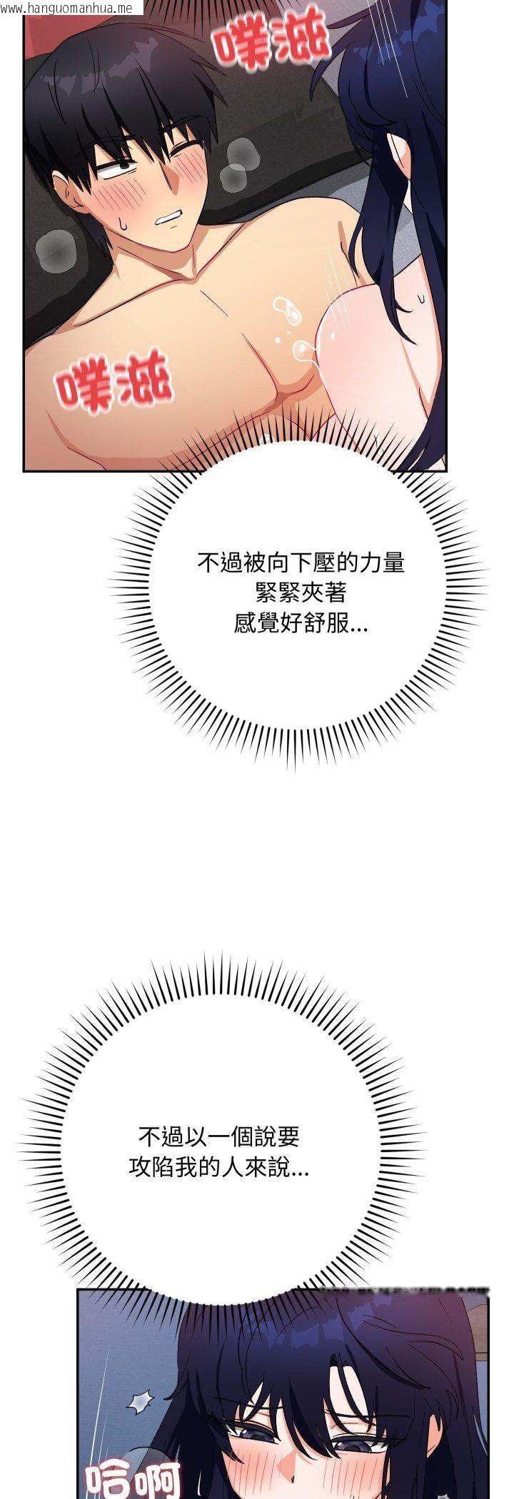 韩国漫画魔法少女退役后韩漫_魔法少女退役后-第12话在线免费阅读-韩国漫画-第15张图片