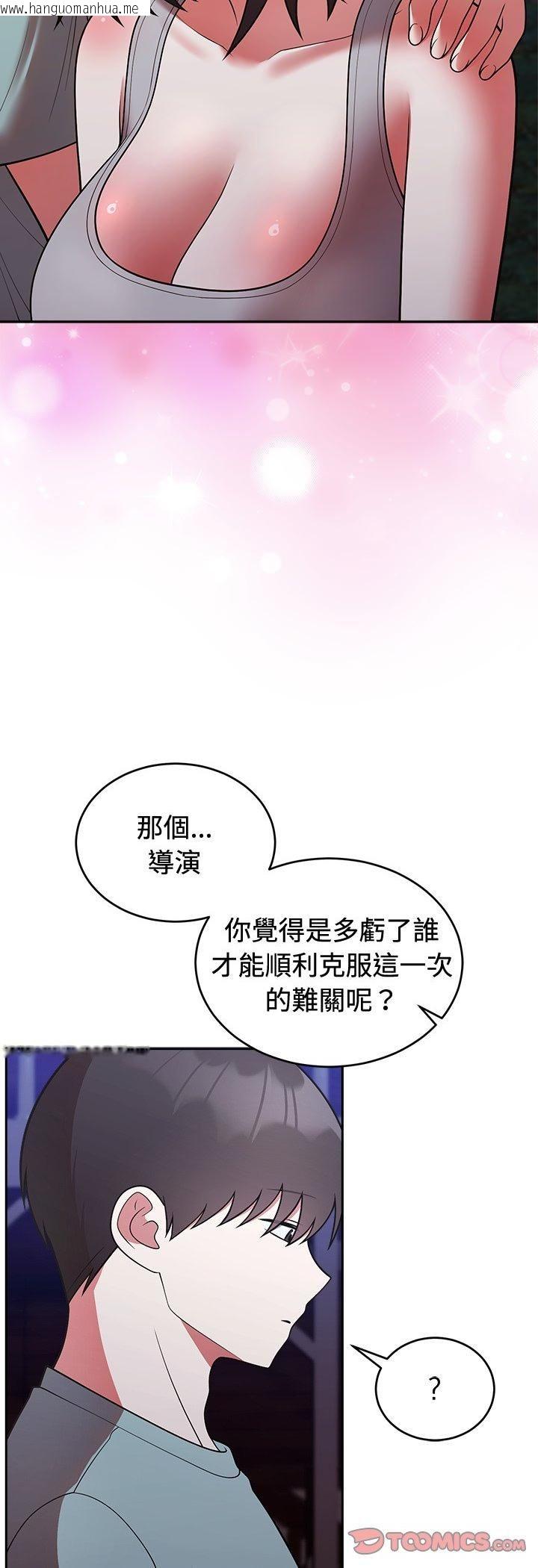韩国漫画难言之秘/说不出口的秘密韩漫_难言之秘/说不出口的秘密-第42话在线免费阅读-韩国漫画-第16张图片