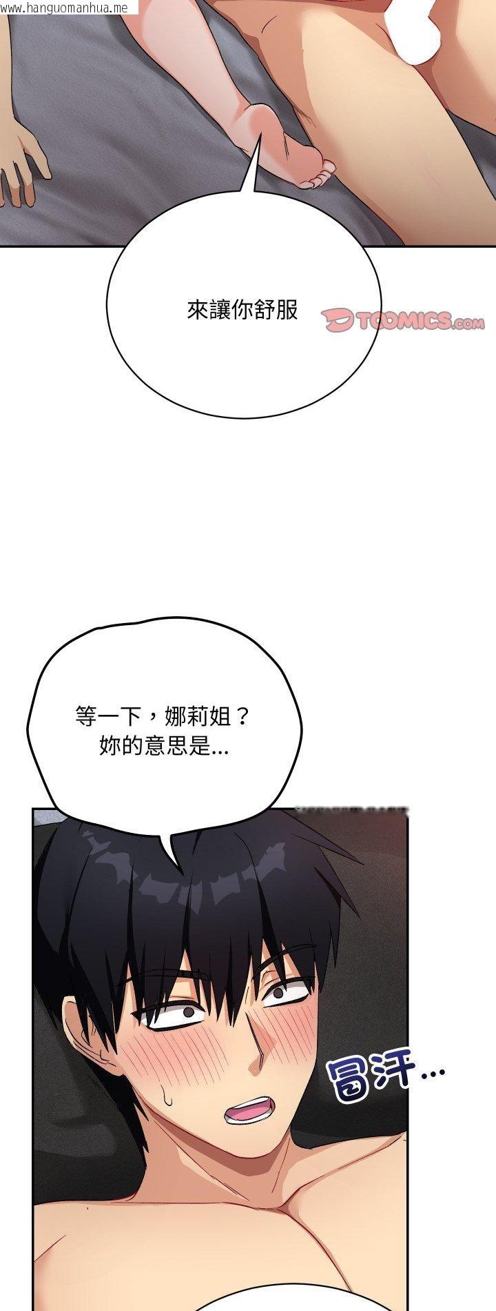 韩国漫画魔法少女退役后韩漫_魔法少女退役后-第12话在线免费阅读-韩国漫画-第2张图片