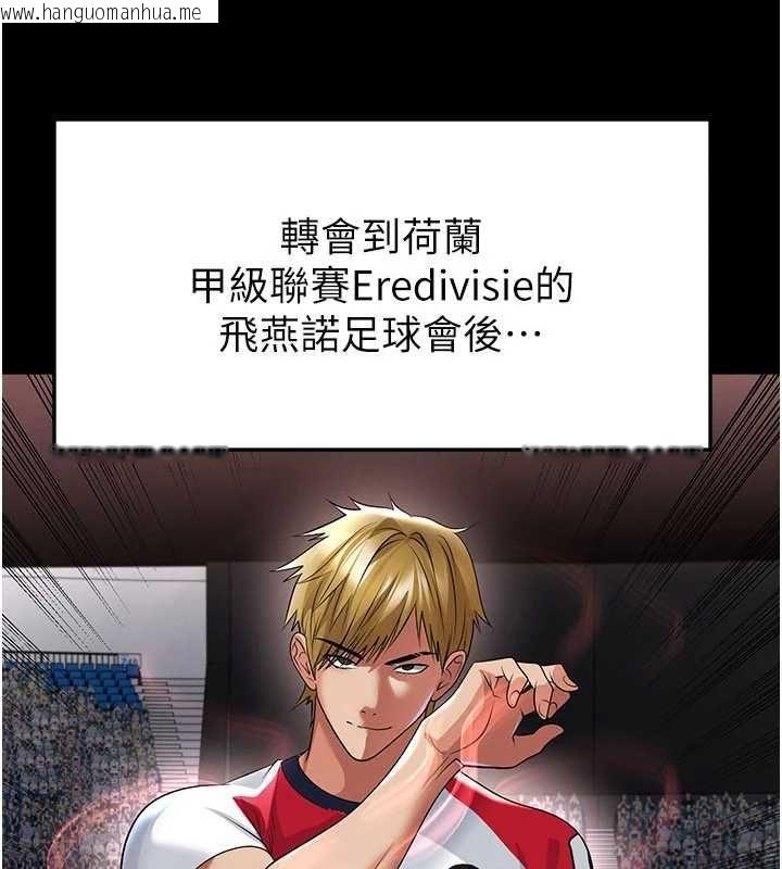 韩国漫画足球型男脱单指南韩漫_足球型男脱单指南-第59话-韩日对战即将开打在线免费阅读-韩国漫画-第149张图片