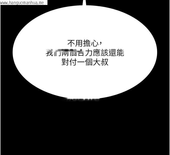 韩国漫画极乐泳池趴韩漫_极乐泳池趴-第29话-你马子的鲍鱼好正点在线免费阅读-韩国漫画-第119张图片